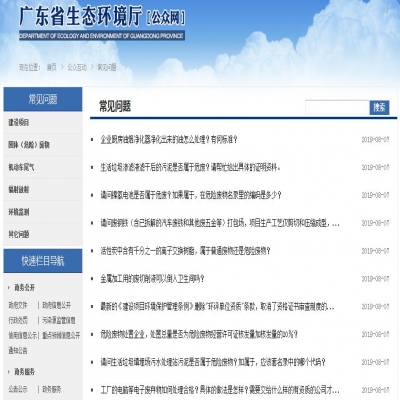 省廳回復(fù)｜關(guān)于污泥、電池、廢離子樹脂、 危廢等方面的問題...