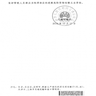 劉科丨關于危險廢物運輸?shù)囊恍┫敕ê徒ㄗh！